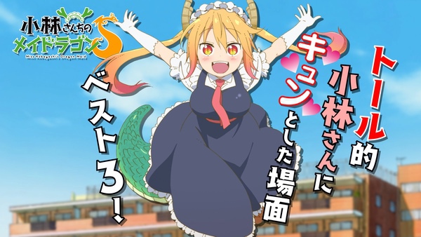 Movie Tvアニメ 小林さんちのメイドラゴンs 公式サイト