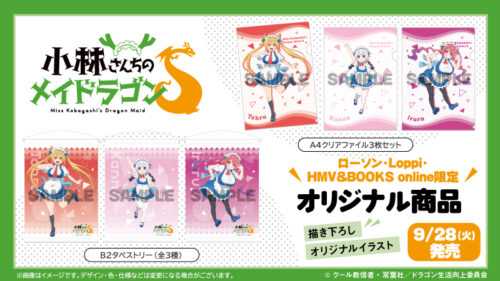 B6アクリルプレート　小林さんちのメイドラゴン　とらのあなラノベフェスタ2020 B6アクリルプレート 小林さんちのメイドラゴン とらのあなラノベ