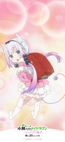 映画『小林さんちのメイドラゴン』公開記念「ぜんぶカンナ！」名