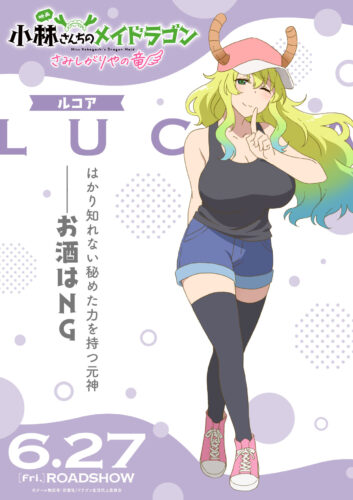 小林さんちのメイドラゴン A3布ポスター(未開封) トール＆カンナ 小林さんちのメイドラゴン A3布ポスター(未開封) トール＆カンナ