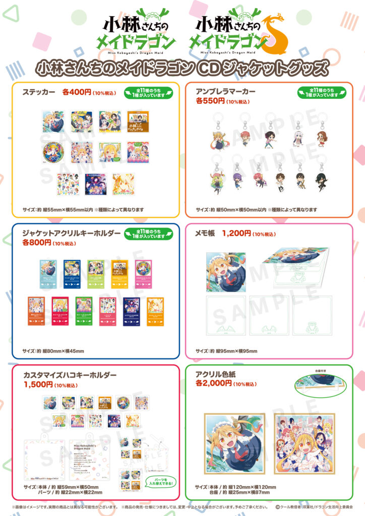 小林さんちのメイドラゴン CDセット Amazon.co.jp: TVアニメ『小林さんちのメイドラゴン』オリジナル