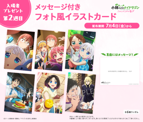 入場者プレゼント詳細発表！第1弾は、キャラクターデザイン門脇