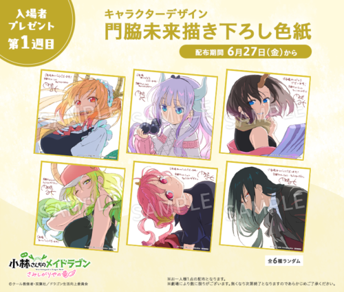 カンナ ミニ複製原画 「小林さんちのメイドラゴン展」｜Yahoo