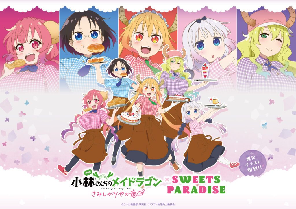 小林さんちのメイドラゴン　 コラボカフェ　アクリルスタンド 公式スイーツパラダイス